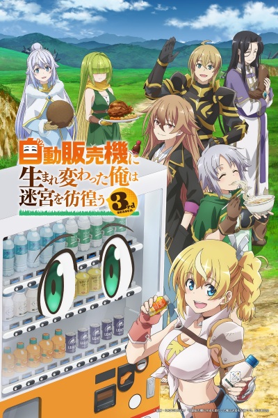 Poster Anime: Jidou Hanbaiki ni Umarekawatta Ore wa Meikyuu wo Samayou 3rd Season