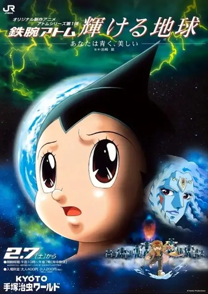 Poster Anime: Tetsuwan Atom: Kagayakeru Hoshi - Anata wa Aoku, Utsukushii...