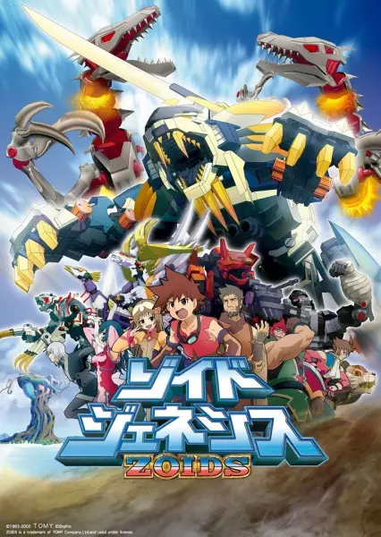 Poster Anime: Zoids Genesis