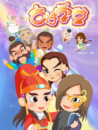 Gambar Anime: Gushi Xuetang