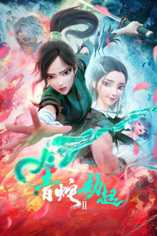 Poster Anime Bai She II: Qing She Jie Qi