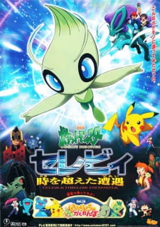 Poster Anime Pokemon Movie 04: Celebi Toki wo Koeta Deai