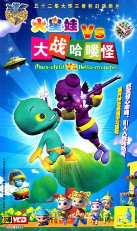 Anime image: Huo Xing Wa: Dazhan Ha Lou Guai