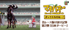 Poster Anime Midori no Makibao: Owaranai Chousen!!