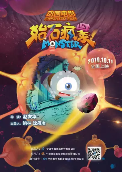 Poster Anime: Shi Shi Feng Bao