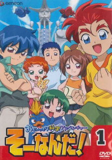 Poster Anime Omoikkiri Kagaku Adventure Sou Nanda!
