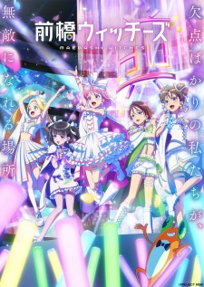 Poster Anime Maebashi Witches