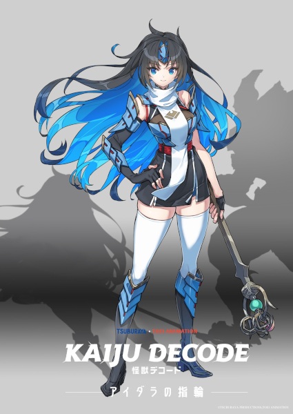 Anime image: Kaijuu Decode: Aidara no Yubiwa