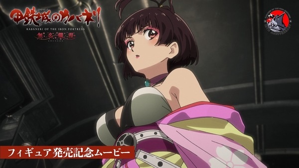 Gambar Anime: Koutetsujou no Kabaneri: Mumei Ranman