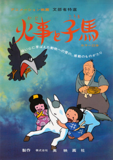 Poster Anime Kaji to Kouma