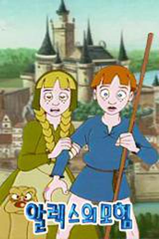 Anime Poster: Allegseuui Moheom