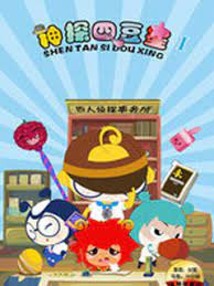 Poster Anime: Shentan Si Dou Xing