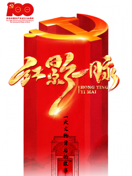 Gambar Anime: Hong Ying Yi Mai