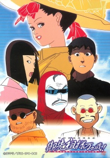 Poster Anime Gosenzo-sama Banbanzai!