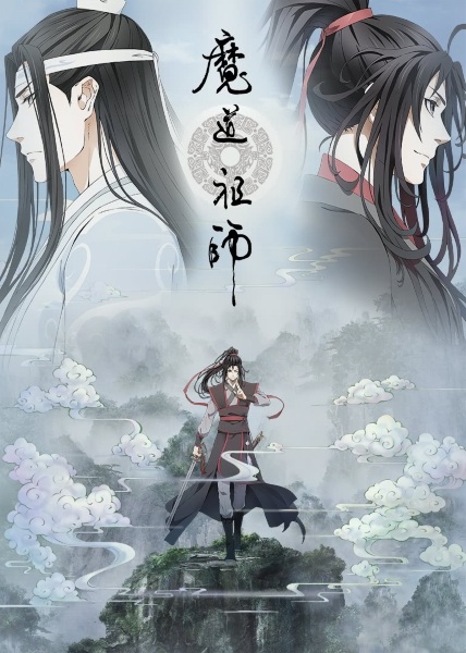 Anime Poster: Mo Dao Zu Shi