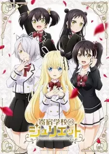 Anime image Kishuku Gakkou no Juliet