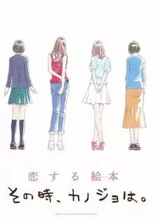 Anime image Sono Toki, Kanojo wa.