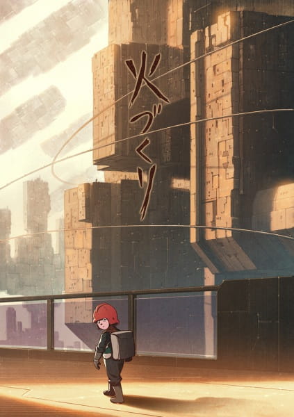 Anime image: Hizukuri