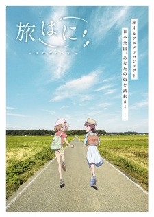 Poster Anime Tabi Hani: Kyoto-hen