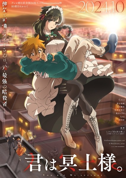 Poster Anime: Kimi wa Meido-sama.