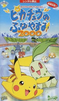 Poster Anime Pokemon: Pikachu no Fuyuyasumi (2000)