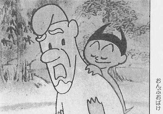 Anime Poster: Onbu Obake