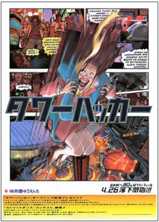 Poster Anime Korakuen Yuuenchi: Luna Park