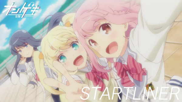 Poster Anime: Startliner