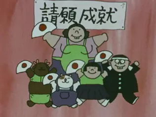 Poster Anime: Gokurousan