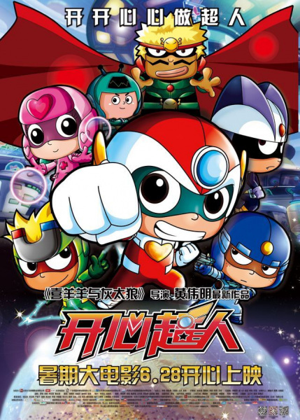 Gambar Anime: Kaixin Chaoren