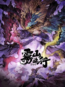 Gambar Anime Wu Shan Wu Xing: Xichuan Huan Zi Lin