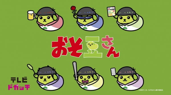 Gambar Anime: Osomatsu-san x Mameshiba