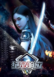 Poster Anime Jue Ming Xiangying