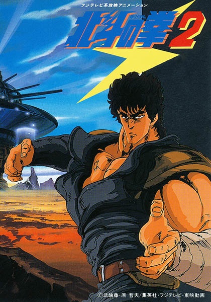 Poster Anime: Hokuto no Ken 2