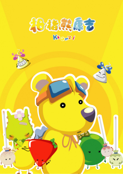 Poster Anime: Muzhi Xiong Kangji