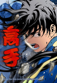Poster Anime Takate