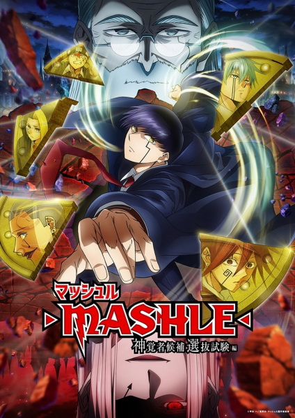Anime Poster: Mashle: Shinkakusha Kouho Senbatsu Shiken-hen