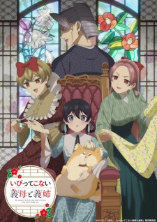 Poster Anime Ibitte Konai Gibo to Gishi