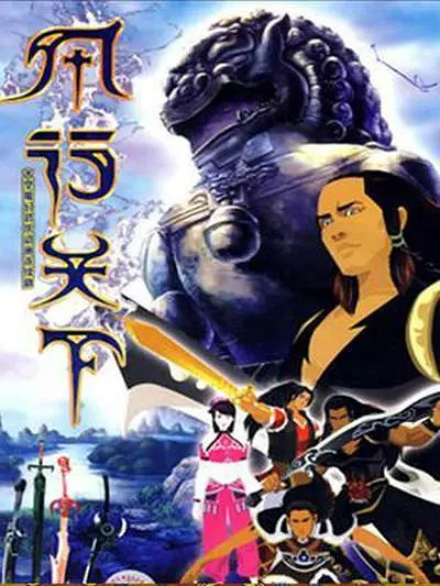 Poster Anime: Fengxing Tianxia