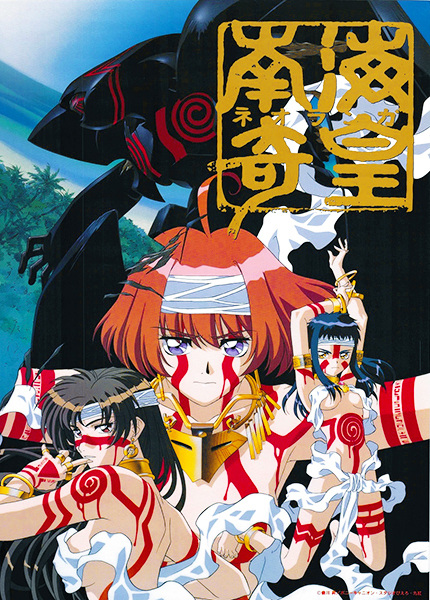 Poster Anime: Neo Ranga