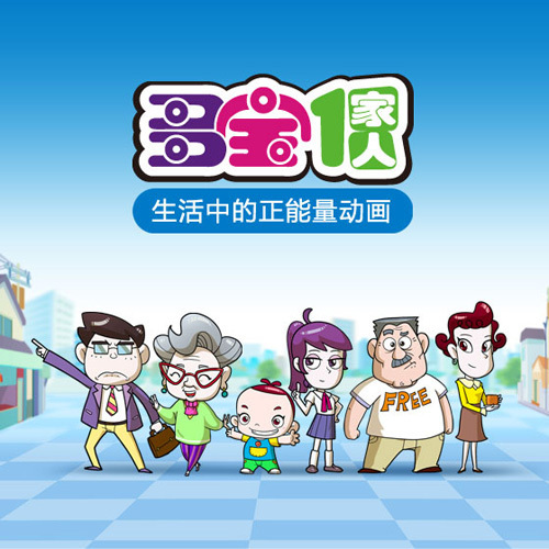 Poster Anime: Duo Bao Yijia Ren