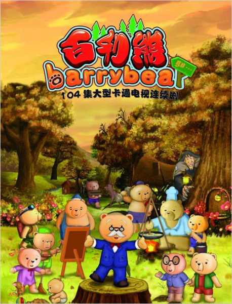 Poster Anime: Bai Li Xiong