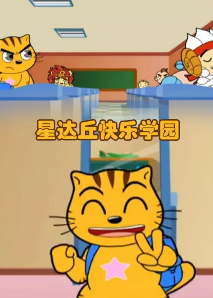 Gambar Anime: Xing Da Qiu Kuai Yue Xue Yuan