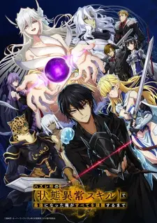 Gambar Anime Hazurewaku no "Joutai Ijou Skill" de Saikyou ni Natta Ore ga Subete wo Juurin suru made
