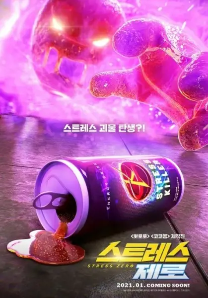 Poster Anime: Stress Zero