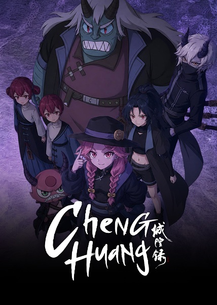 Anime Poster: Cheng Huang Lu