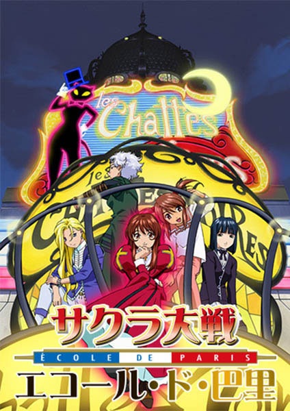 Gambar Anime: Sakura Taisen: Ecole de Paris