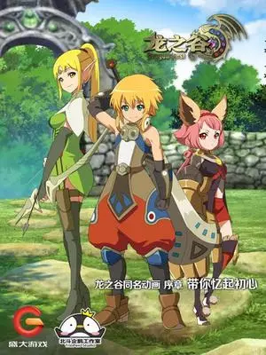 Poster Anime: Long Zhi Gu