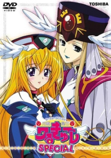 Poster Anime UFO Princess Valkyrie: Shichiten Battou Hanayome Shuugyou