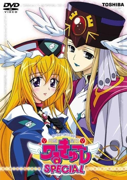 Poster Anime: UFO Princess Valkyrie: Shichiten Battou Hanayome Shuugyou